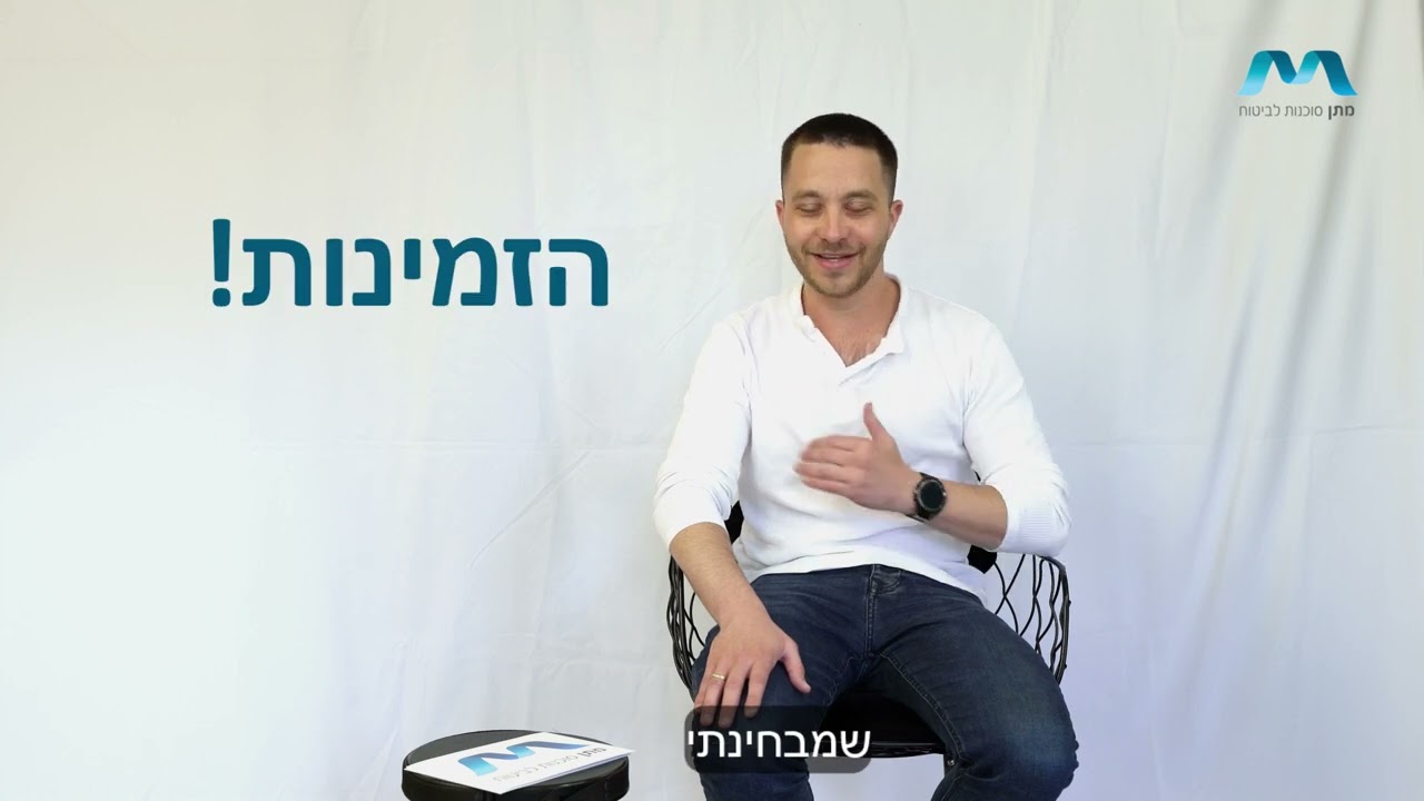 מדברים על עולם הביטוח..